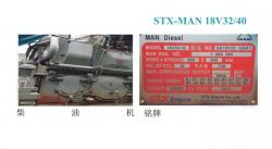 STX-MAN18V32-40 8640kw 720RPM 60HZ 13.8KV X12 SURPLUS NEW